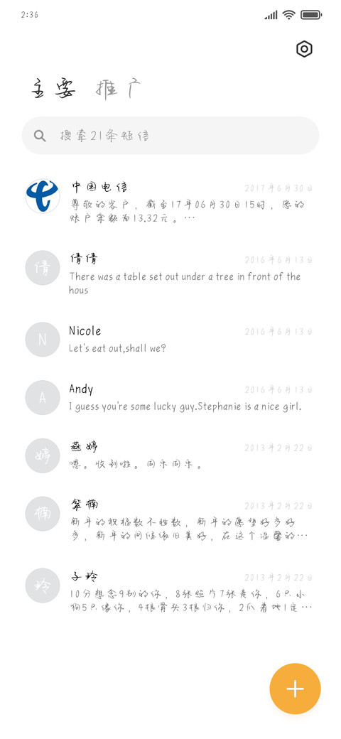 前程万里未来可期 screenshot
