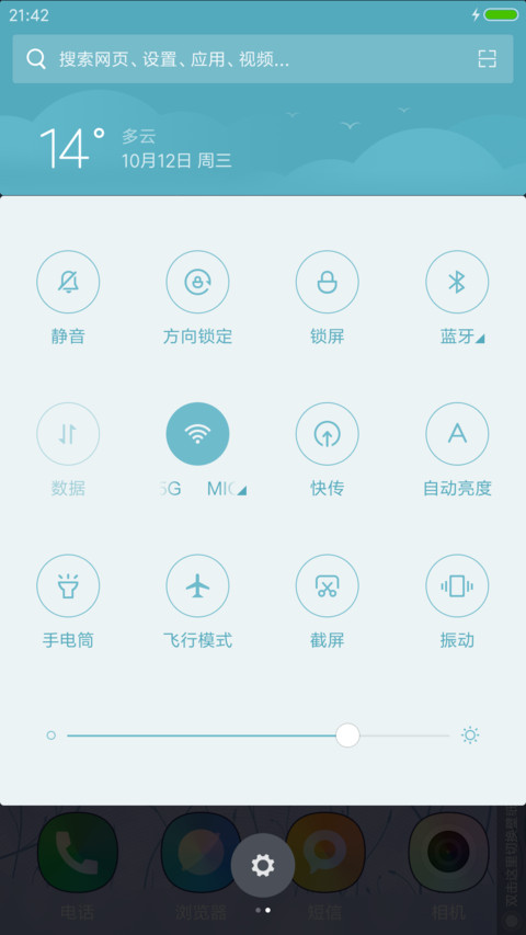 热气球的秘密 screenshot