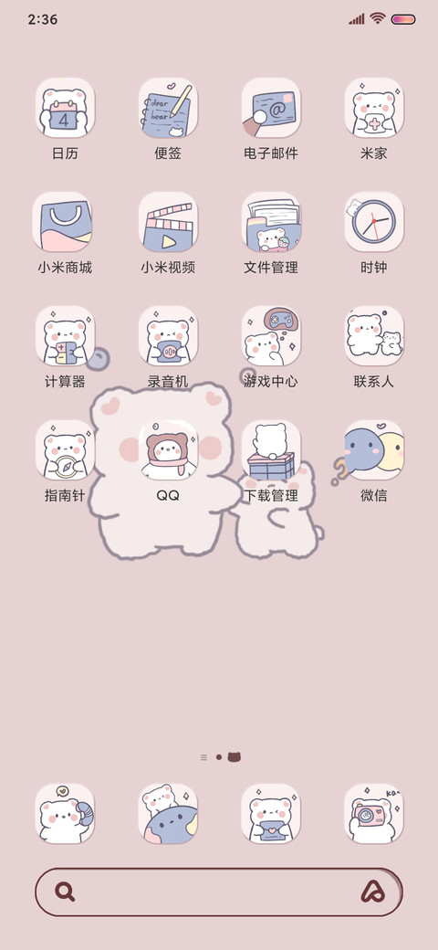软萌小熊熊 screenshot