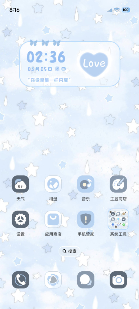 OS海盐蓝平铺星耀 screenshot