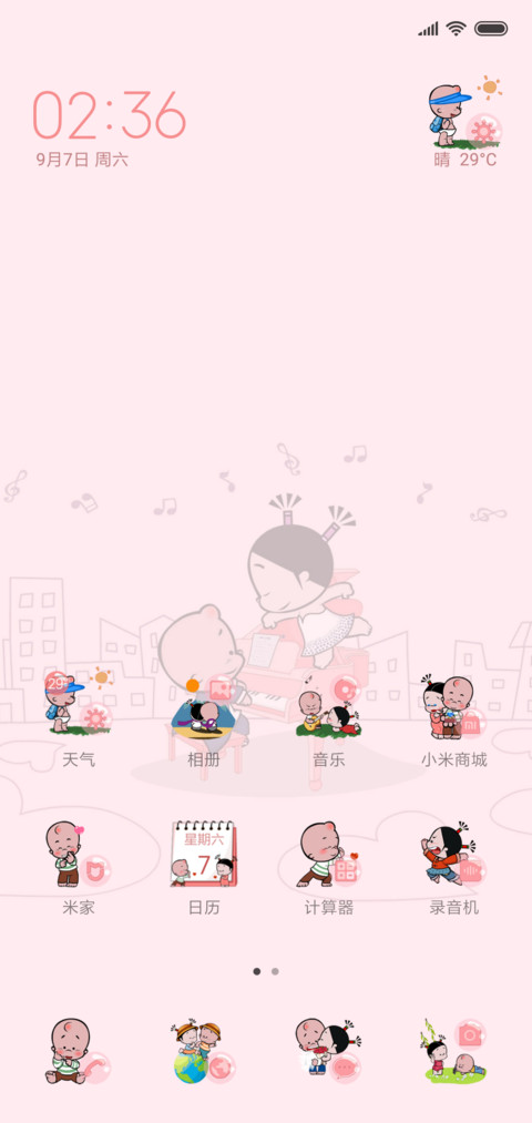 小破孩的裤衩爱情 screenshot