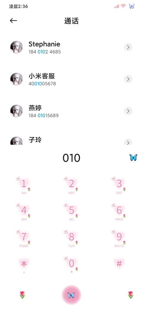 蝴蝶之梦 自定义 screenshot