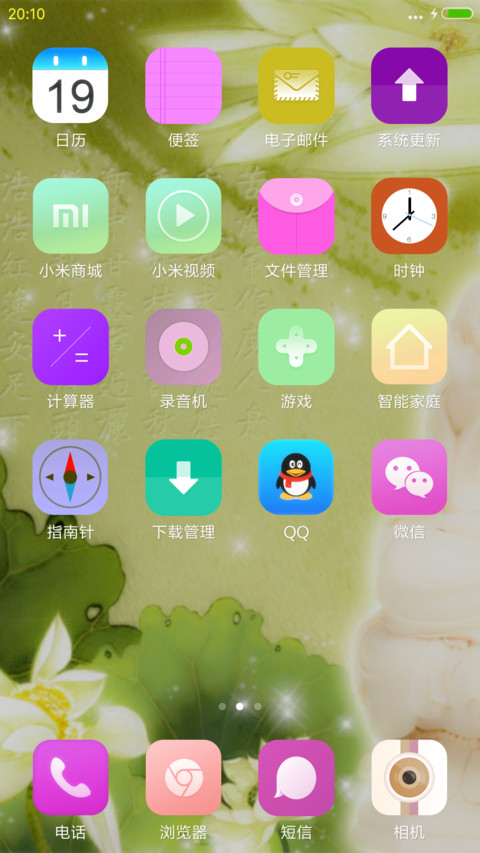 南海观世音（半透扁平版） screenshot