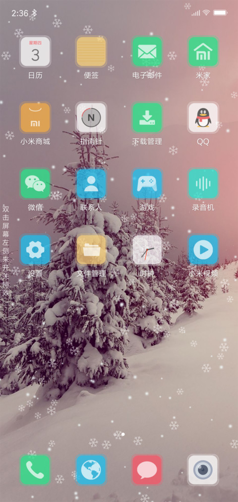 下雪了 免费 screenshot