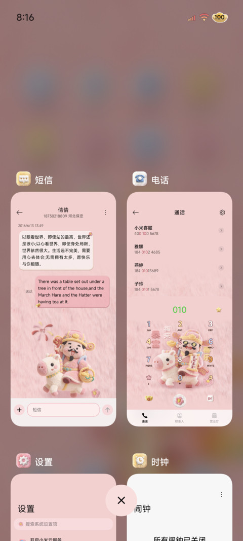 毛绒景深 财神暴富 screenshot