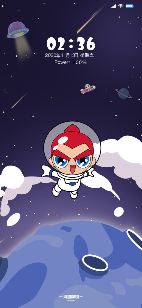 飞天 太空游 screenshot