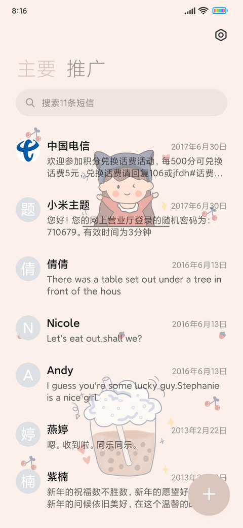 女孩愿望 screenshot
