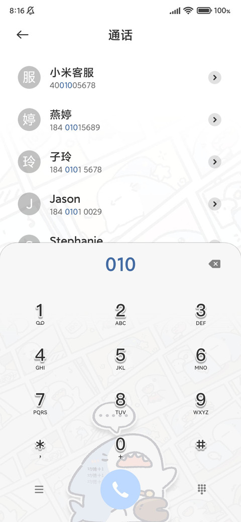 漫画超萌快乐鲨鲨 screenshot