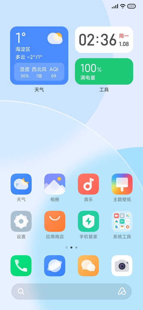轻影 screenshot
