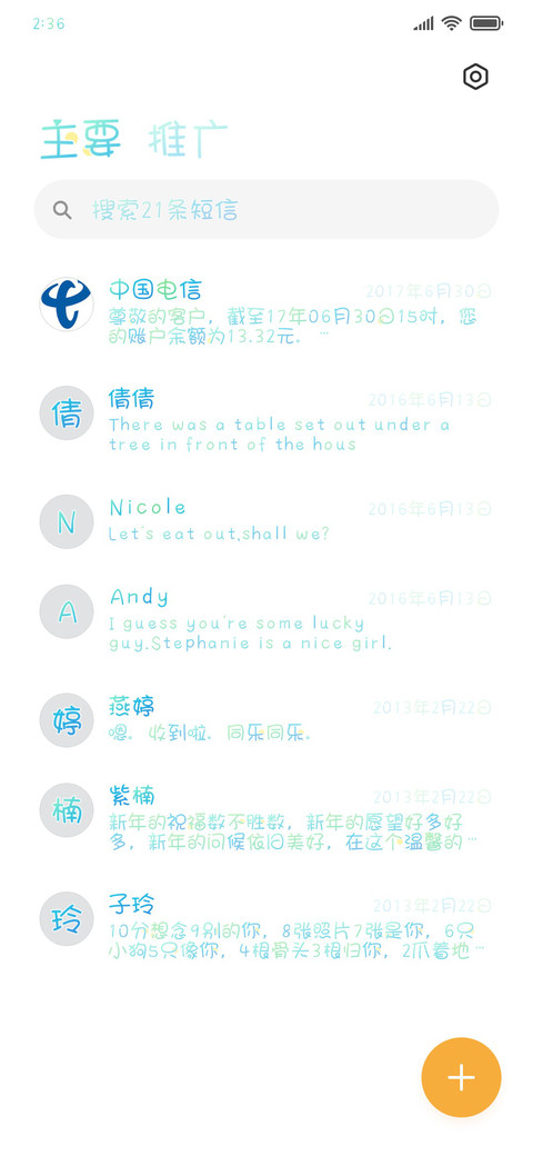 抹茶冰淇淋 screenshot