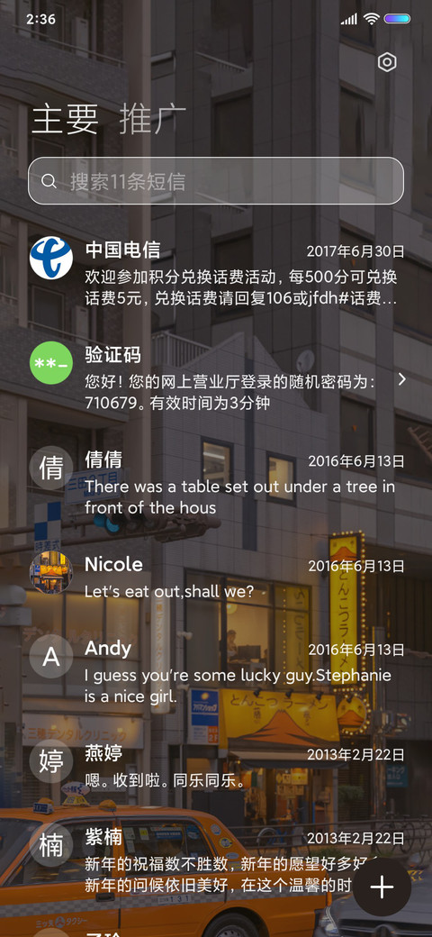 车水马龙 screenshot