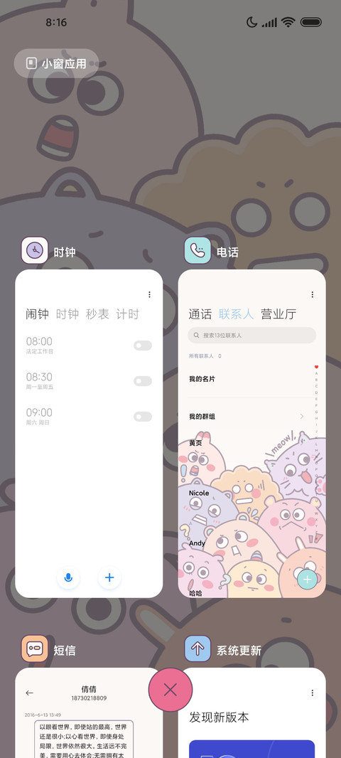 大吃一惊 质感切换 screenshot
