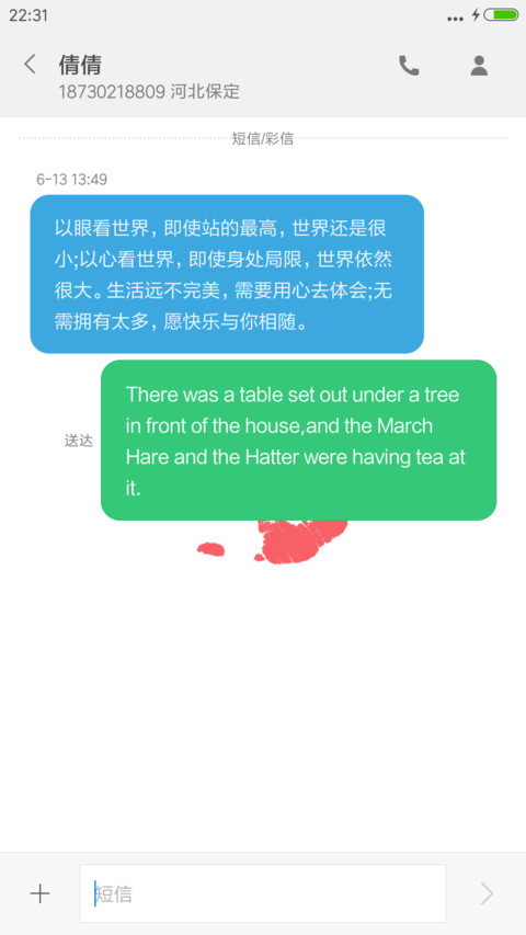 小红花 screenshot