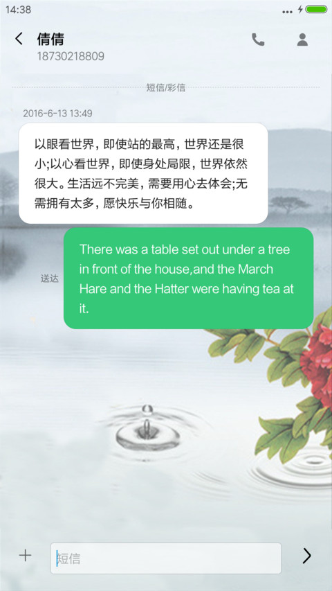 比翼双飞 screenshot