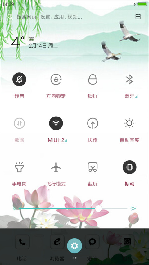 比翼双飞 screenshot