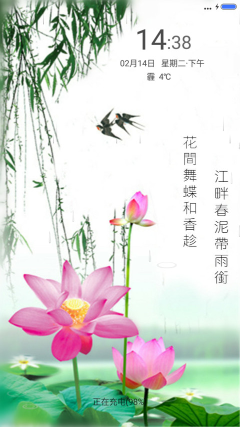 比翼双飞 screenshot