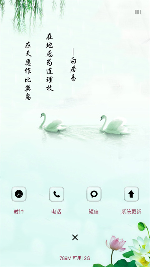 比翼双飞 screenshot
