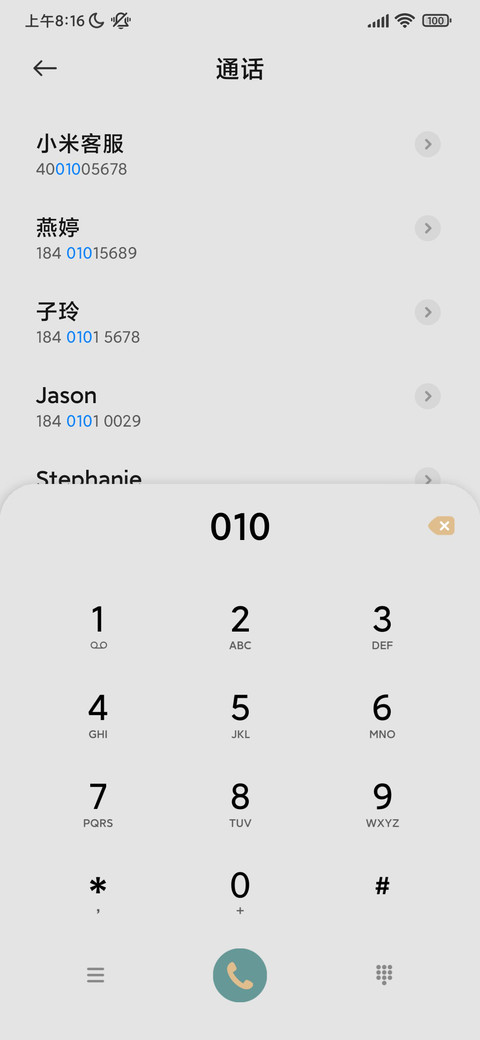 简约新拟态 screenshot