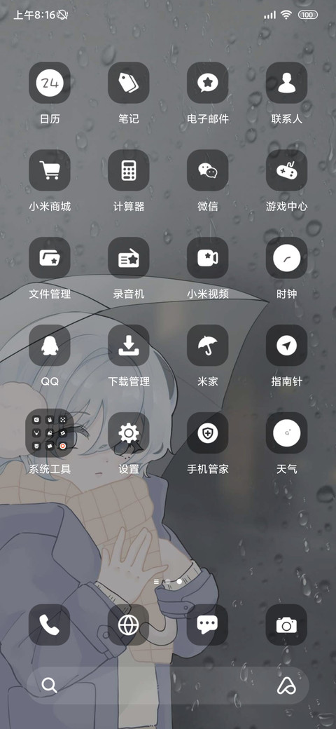 冬季雨夜 伤感歌词 screenshot
