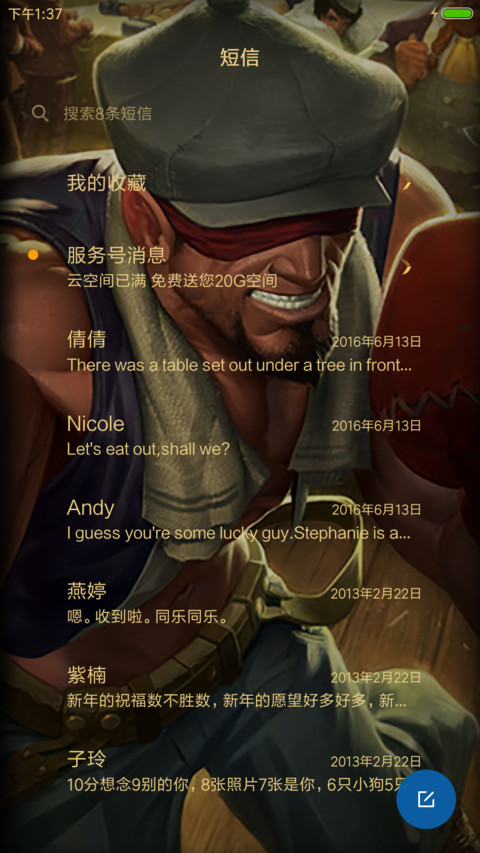 英雄联盟、全英雄 screenshot