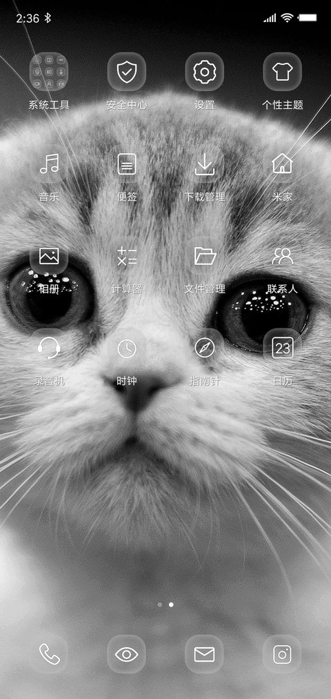 猫咪喵咪 screenshot