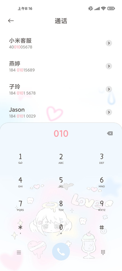 亚系渐变 多换图 screenshot