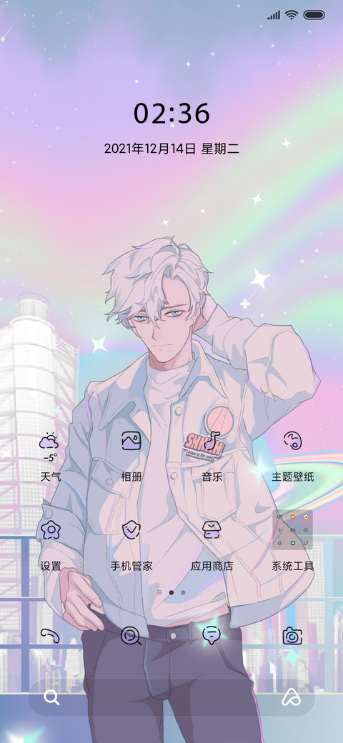 充电特效 酷酷男友 screenshot