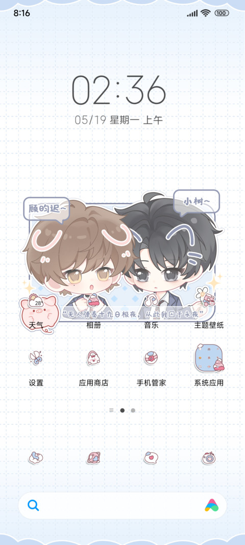 迟述十九日极夜 screenshot