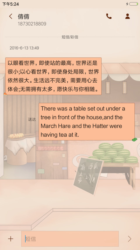 阳光盛开在夏天 screenshot