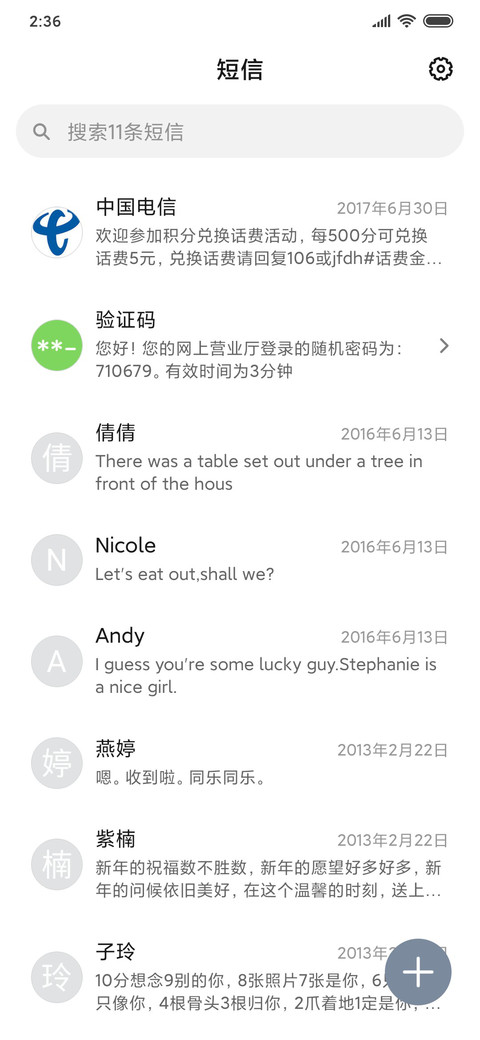 Rc 浮世绘 俯瞰山河 screenshot