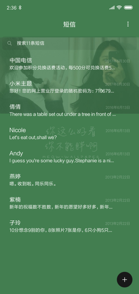 卡路里女生 screenshot