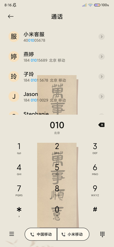 十二时辰 古风光影 screenshot