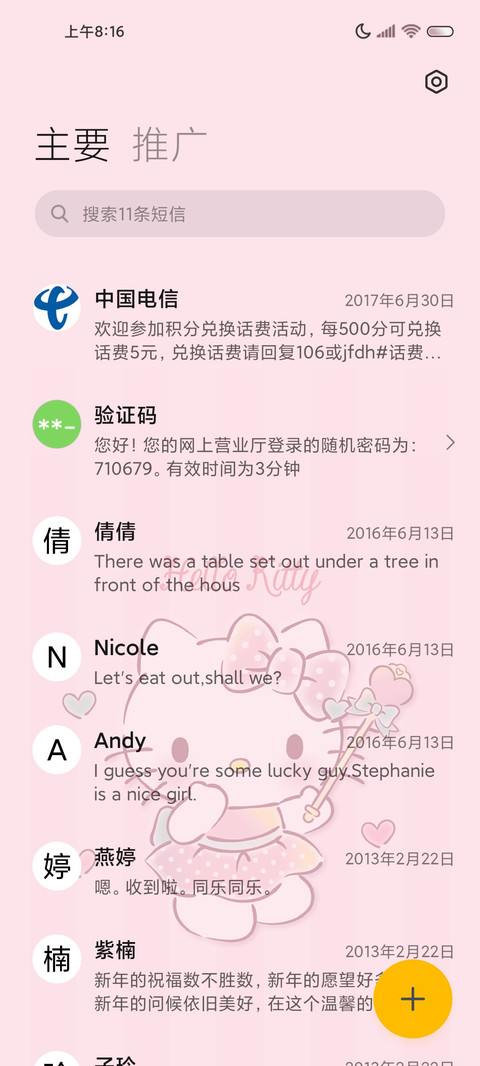 凯蒂猫粉色流体组件 screenshot