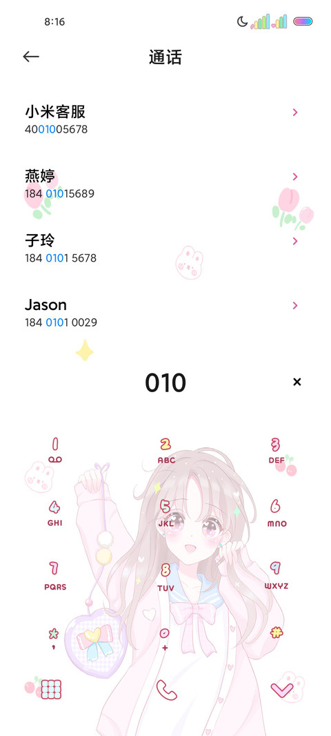 简约可爱粉色少女 screenshot