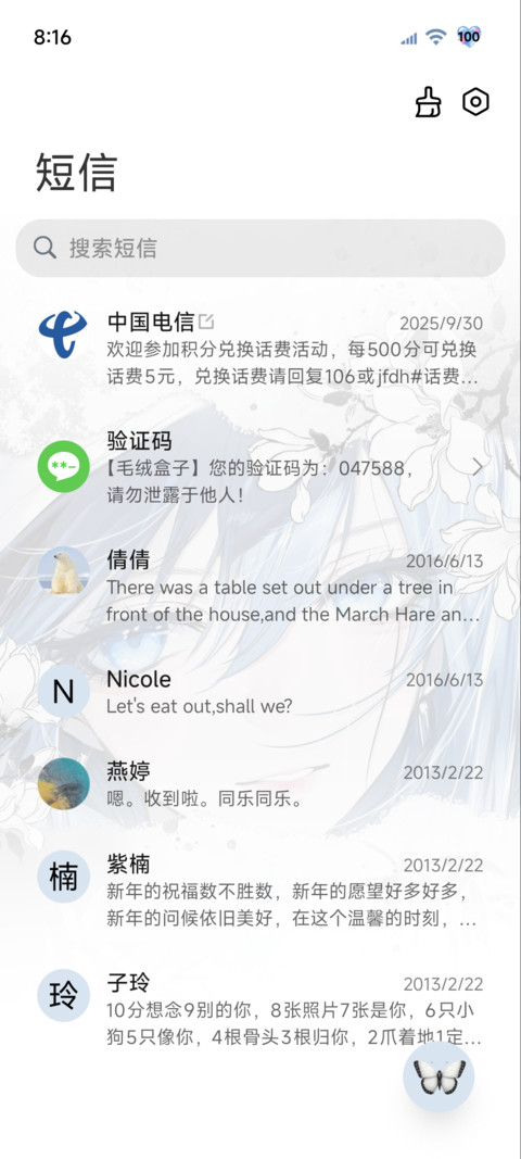 os氛围感 水色眸光 screenshot