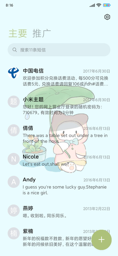 池塘一角 screenshot