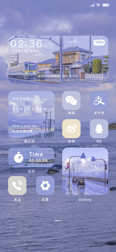 岁月恰逢其时 screenshot