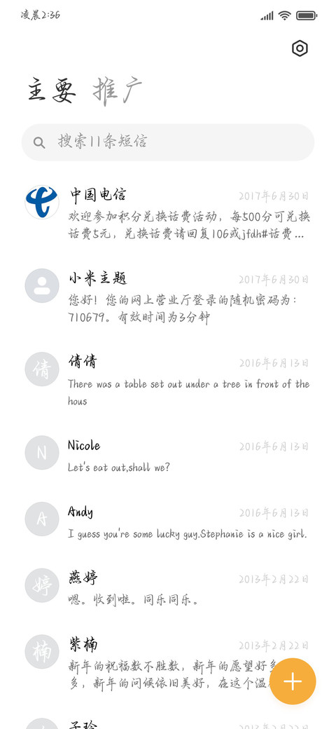 你是青春难忘的救赎 screenshot