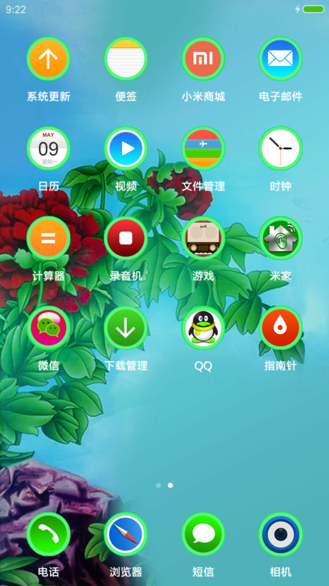 花开富贵 screenshot