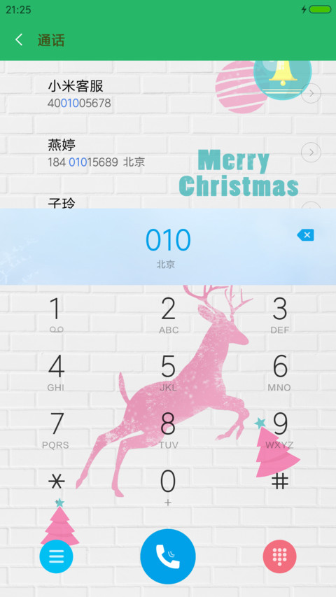 圣诞节快乐 screenshot