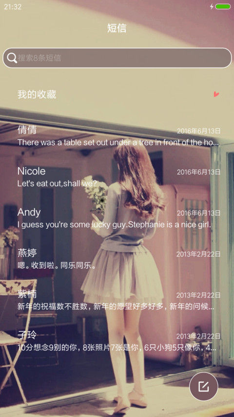 别来无恙 screenshot