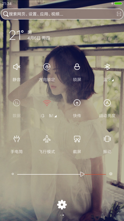 别来无恙 screenshot