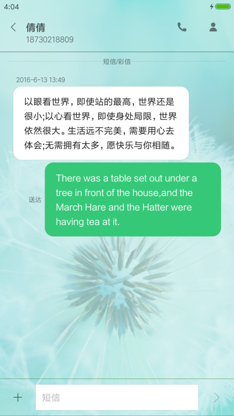 春天的蒲公英 screenshot