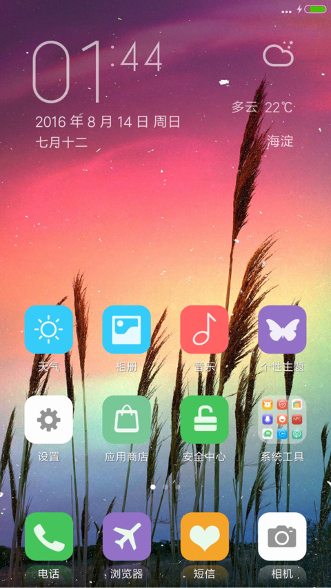 七彩光（好评抽奖动态） screenshot