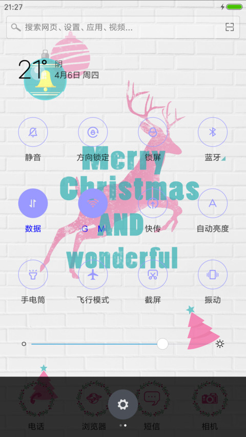 圣诞节快乐 screenshot