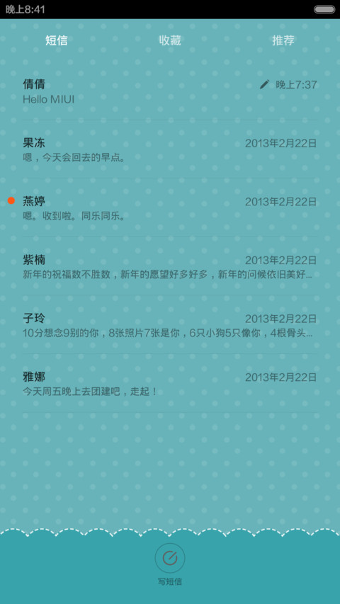 爱心早餐 screenshot