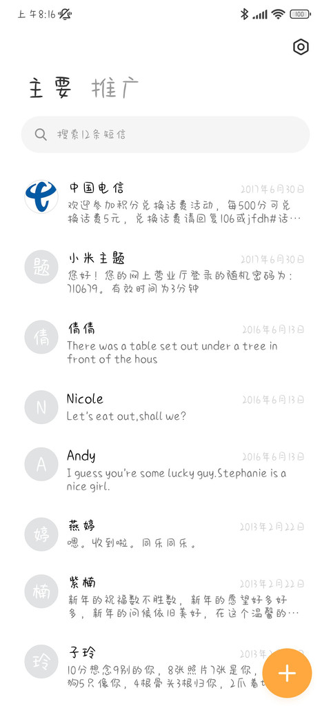 垃圾情绪一键删掉 screenshot