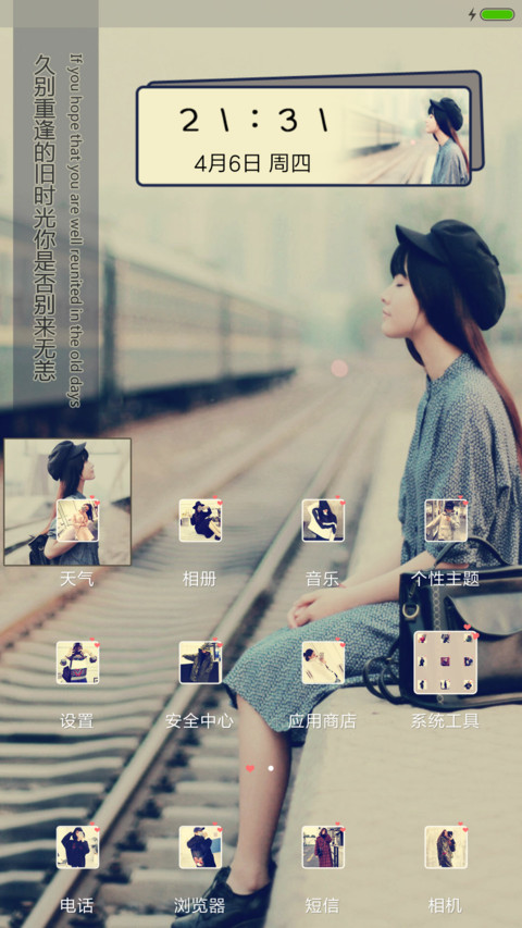 别来无恙 screenshot