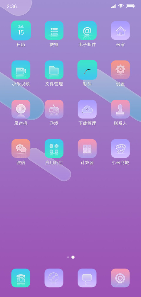 幻梦 screenshot
