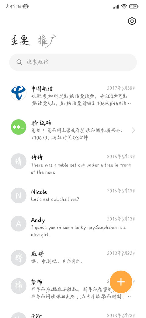 落日与夕阳亲抚迟暮 screenshot